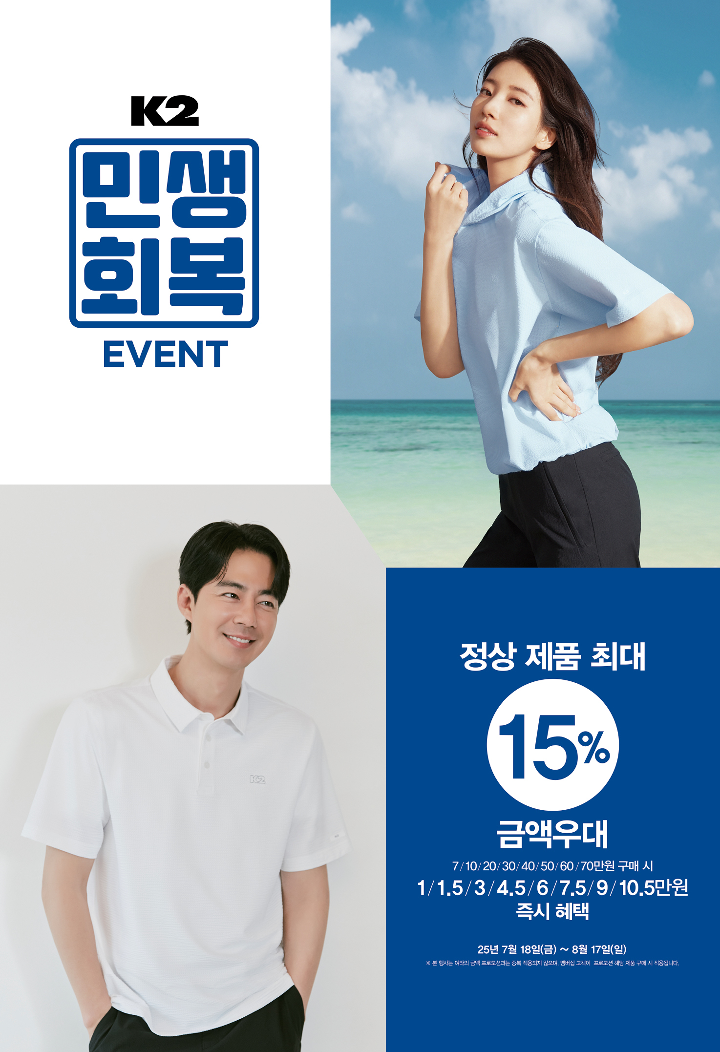 K2 '민생회복 이벤트' 전개... 154개 대리점서 소비쿠폰 적용 가능 1209-Image
